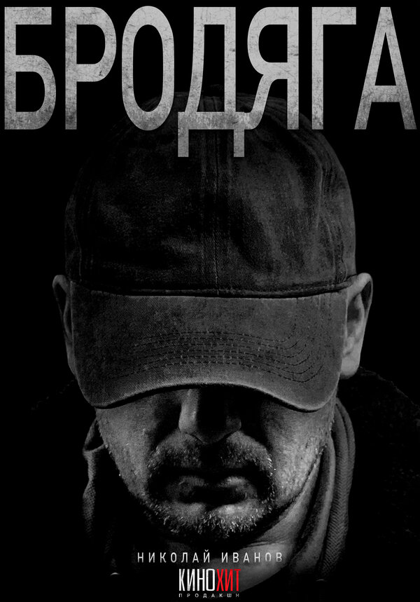 Постер сериала